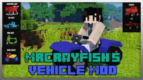 MrCrayfish's Vehicle Mod - мод машины, лодки, самолет, транспорт (1.15.2, 1.14.4, 1.12.2)